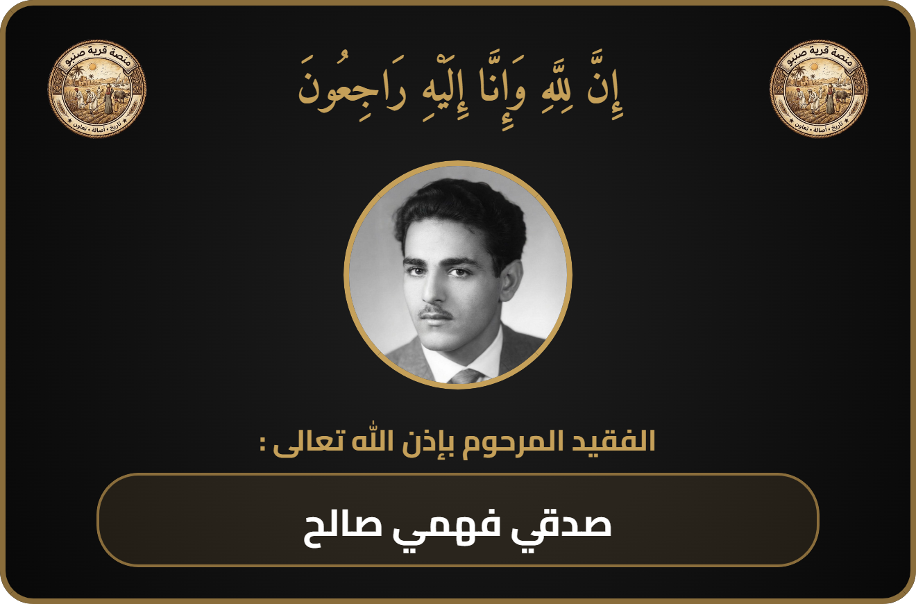 كارت المتوفي